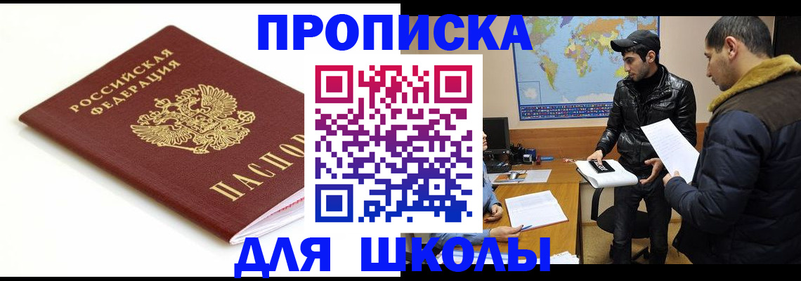 временная регистрация госуслуги в Барабинске