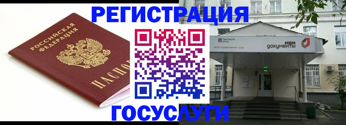 временная регистрация купить в Барабинске