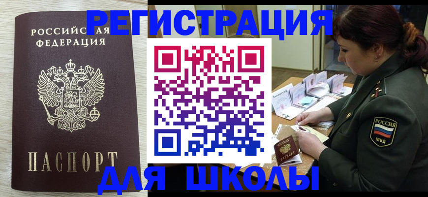 пропишу в квартире в Барабинске