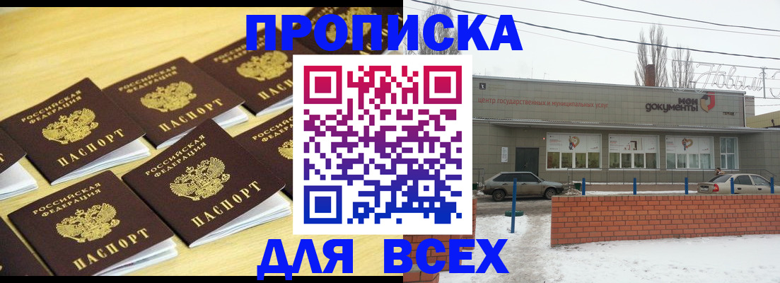 регистрация в Барабинске